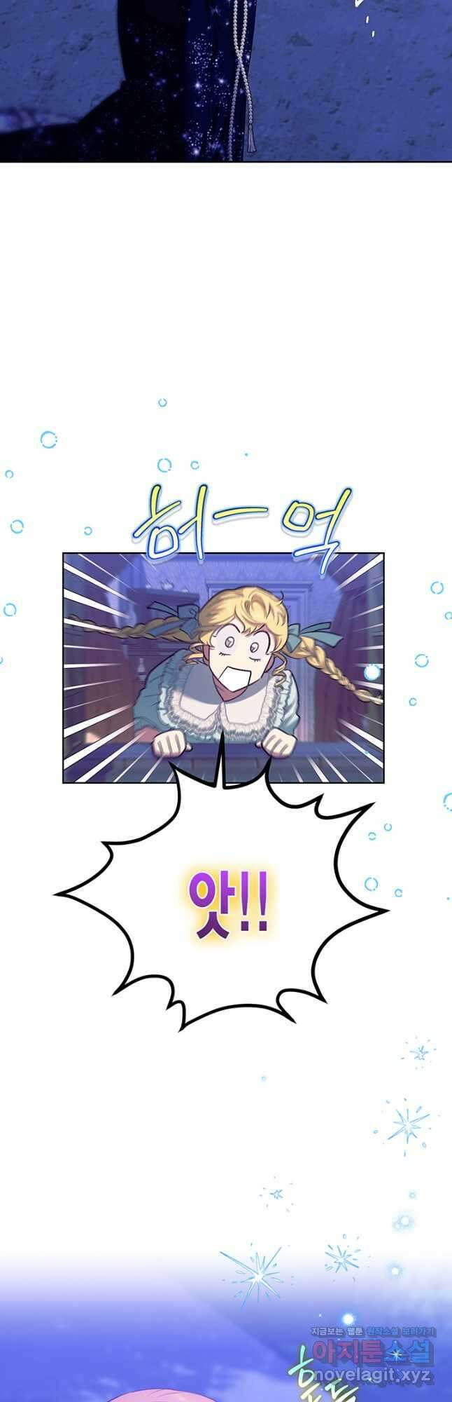 다행인지 불행인지 110화 34