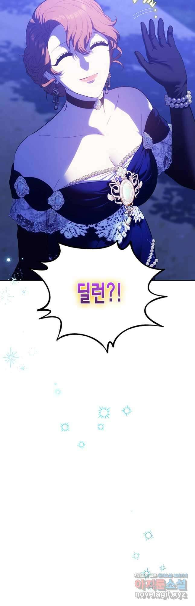 다행인지 불행인지 110화 35