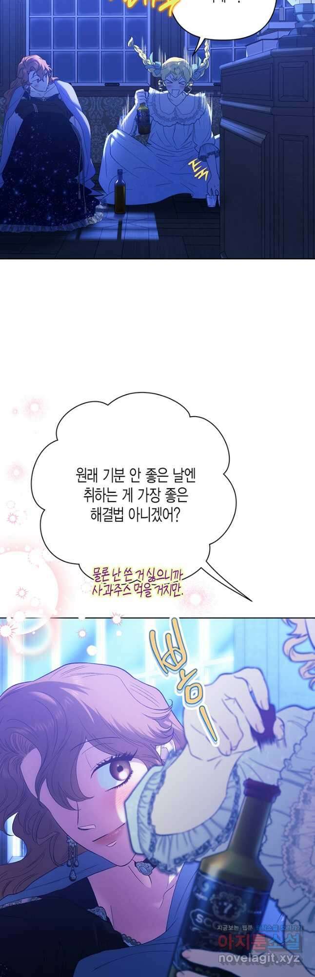 다행인지 불행인지 110화 39