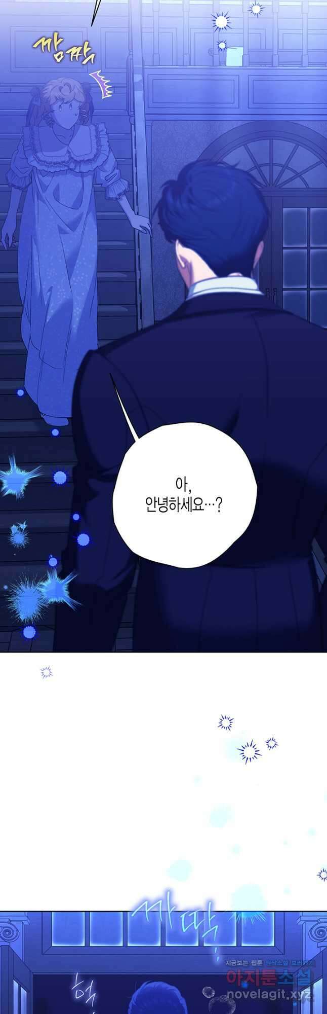 다행인지 불행인지 110화 64