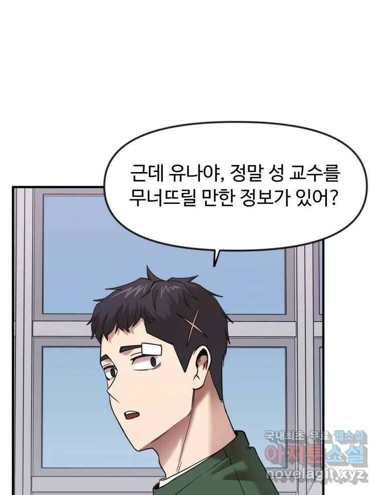 무법대학 57화 1