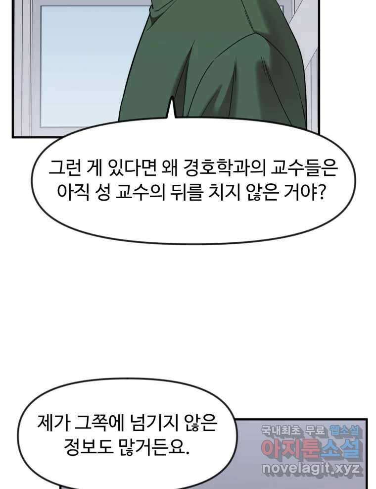 무법대학 57화 2