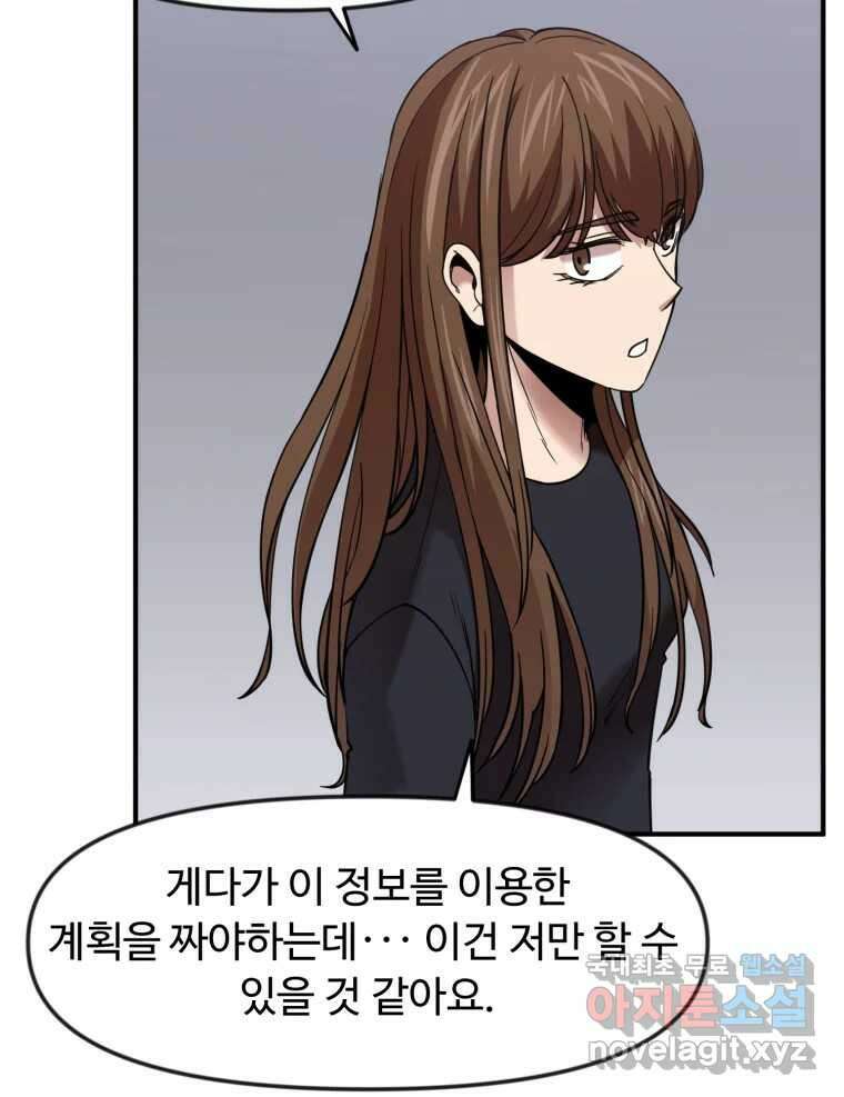 무법대학 57화 3