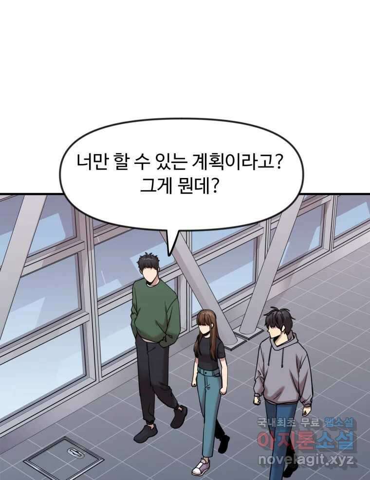 무법대학 57화 4