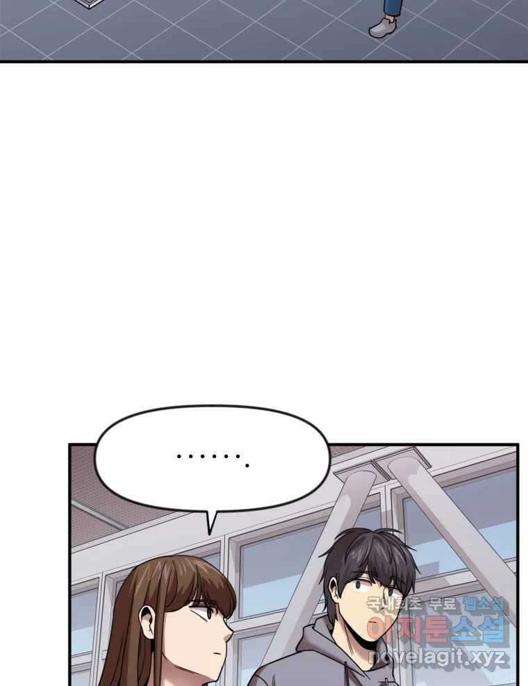 무법대학 57화 5