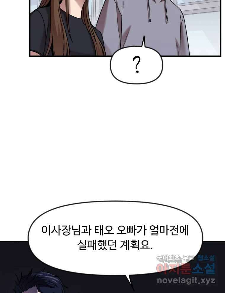 무법대학 57화 6