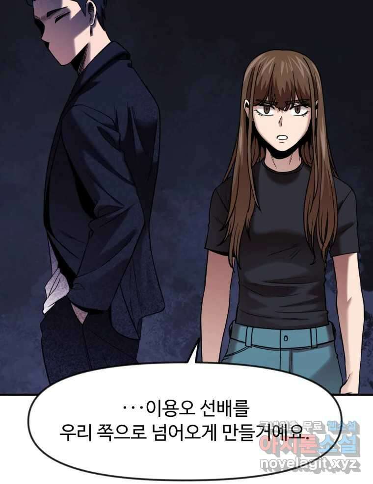 무법대학 57화 7