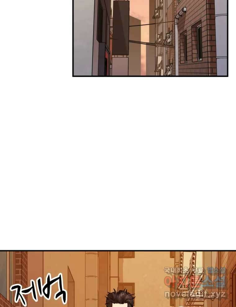 무법대학 57화 10