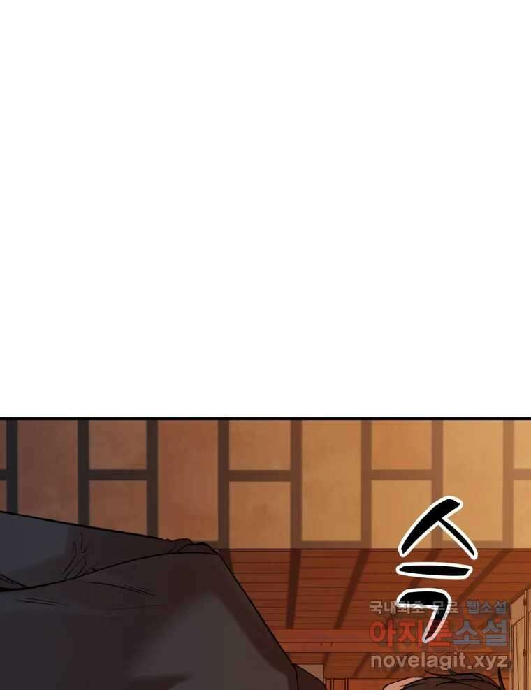 무법대학 57화 12