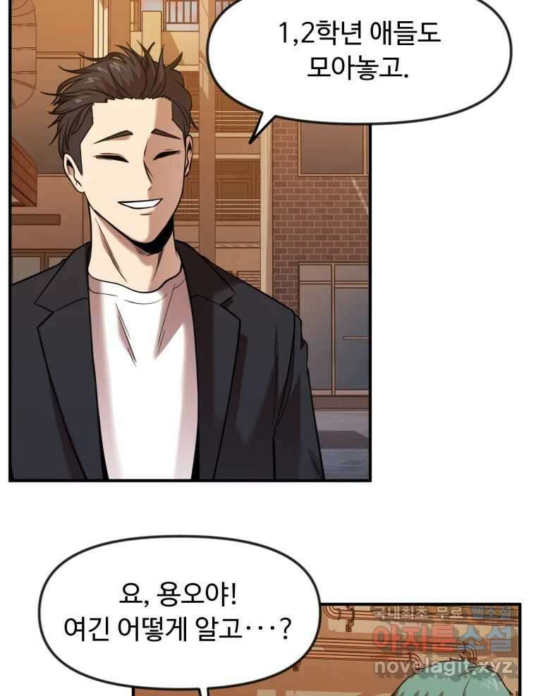 무법대학 57화 15