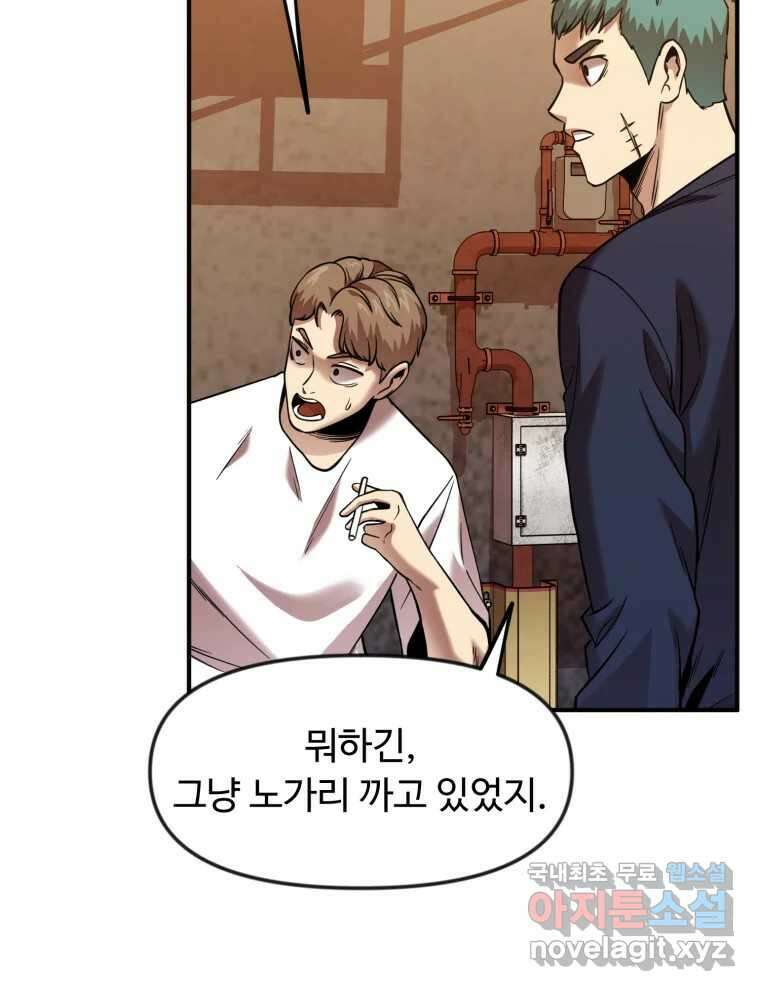 무법대학 57화 16