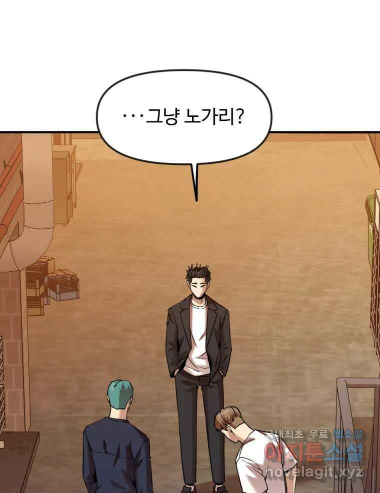 무법대학 57화 17