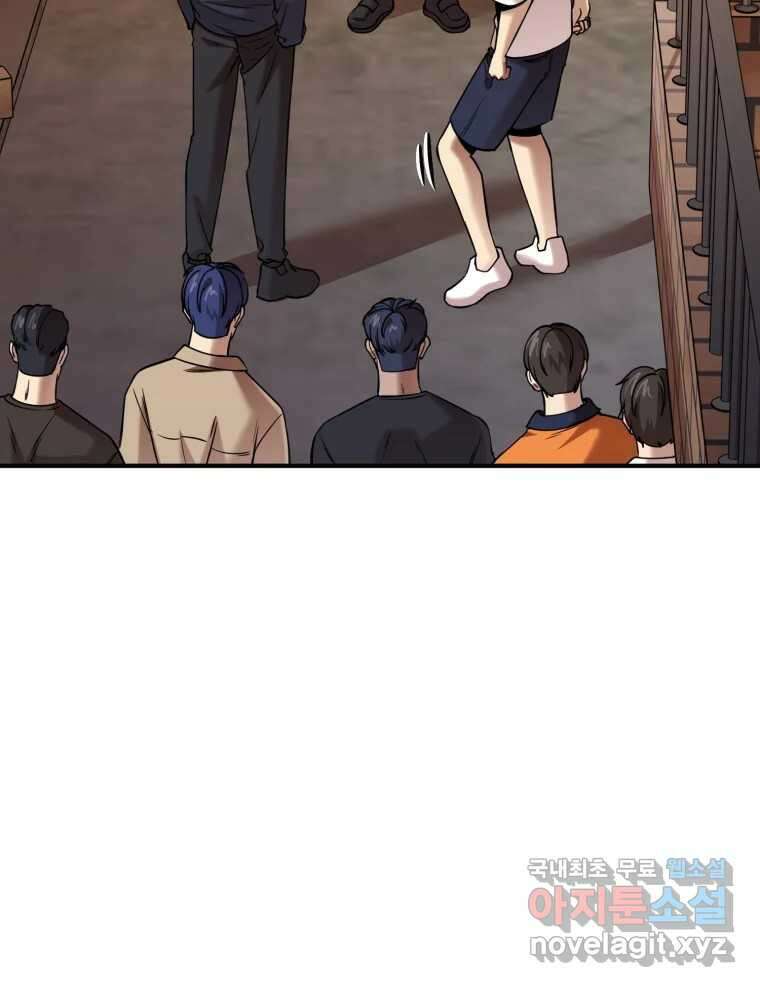 무법대학 57화 18
