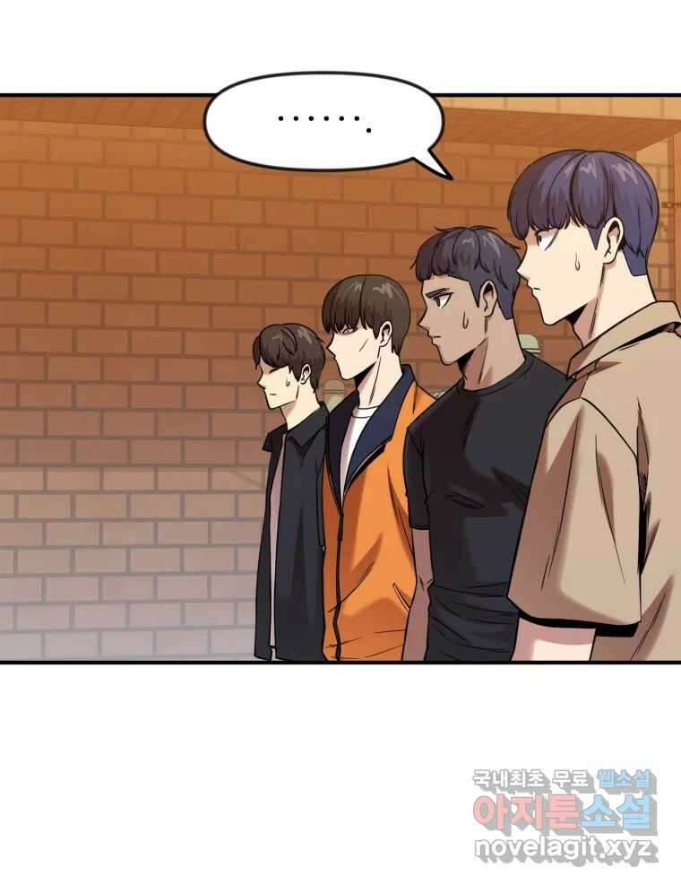무법대학 57화 19