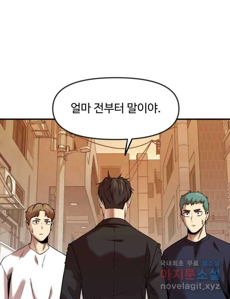 무법대학 57화 20