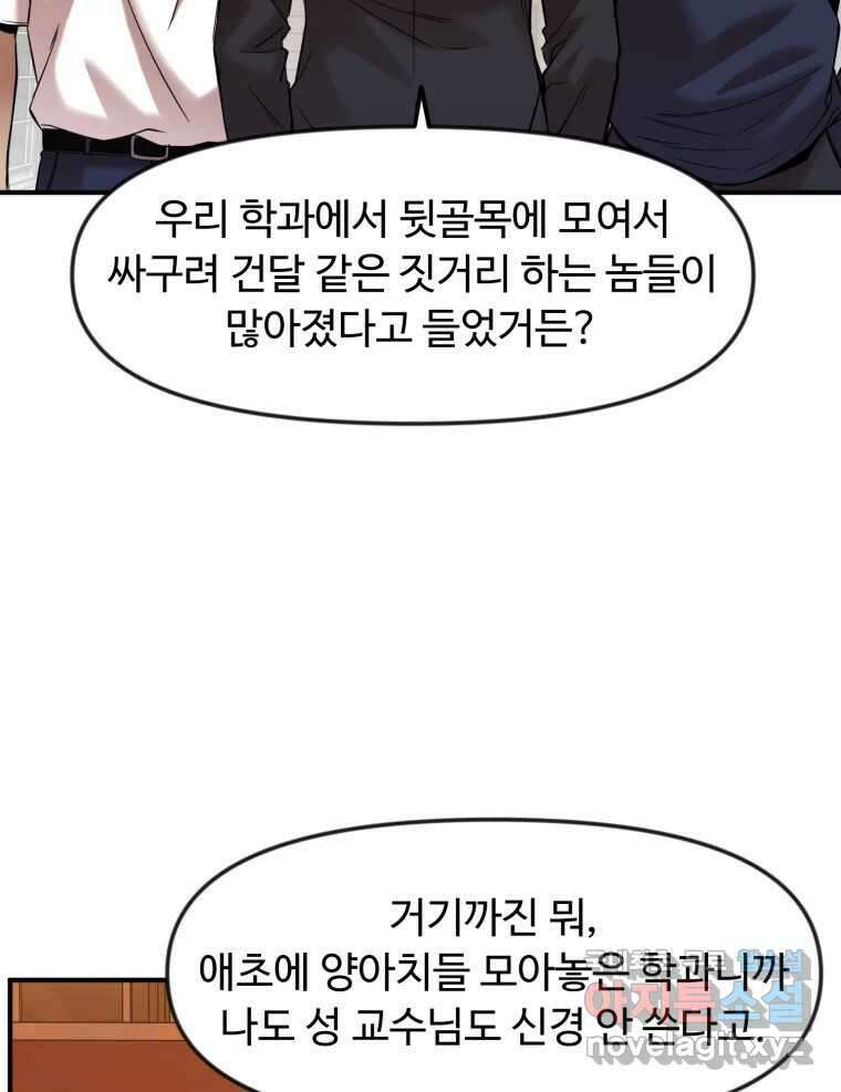 무법대학 57화 21