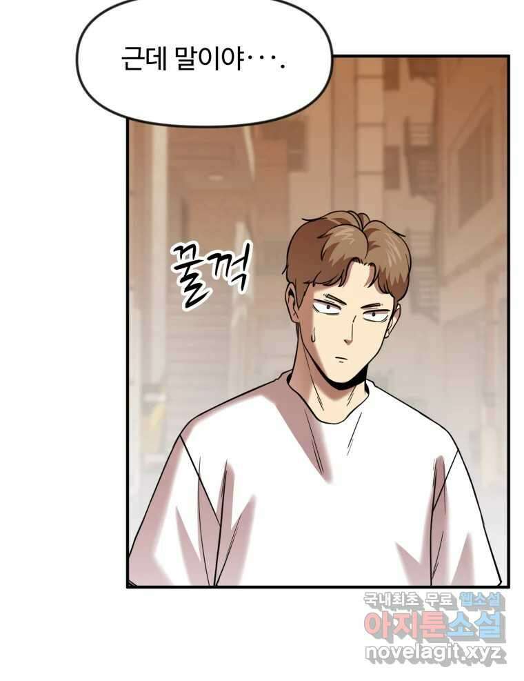 무법대학 57화 23