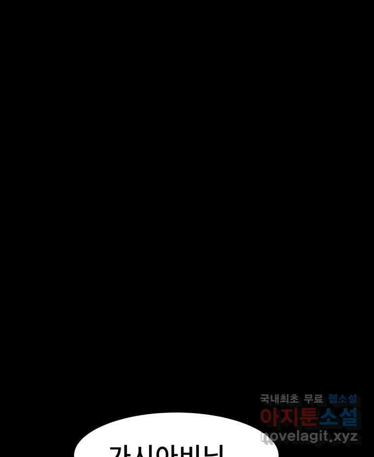 해늘골 23화 1