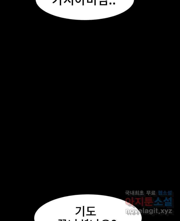 해늘골 23화 2