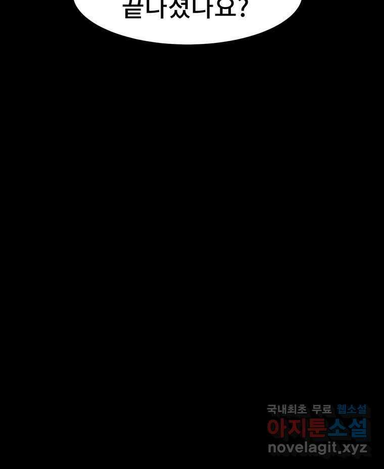 해늘골 23화 3