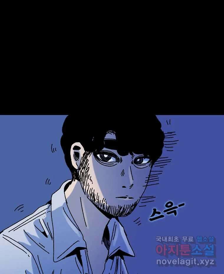 해늘골 23화 4