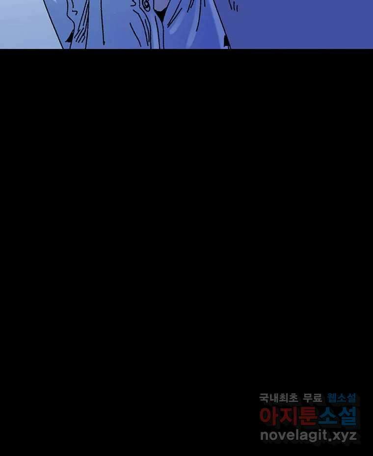 해늘골 23화 5