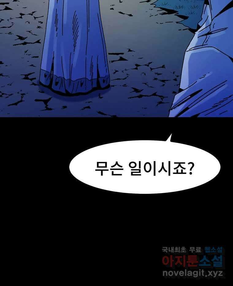 해늘골 23화 7