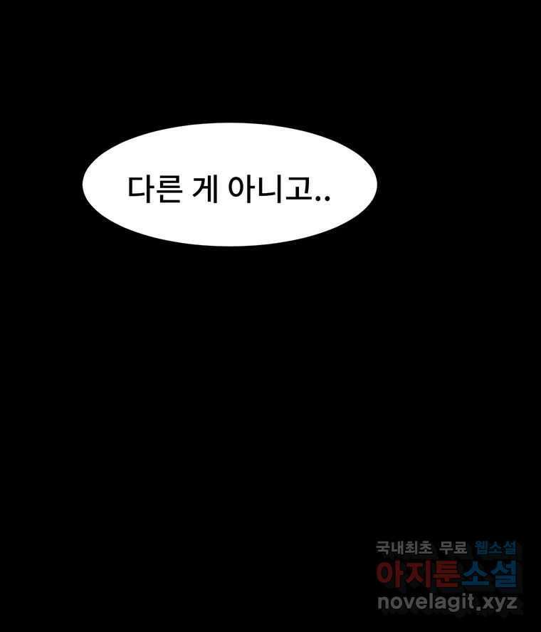 해늘골 23화 8