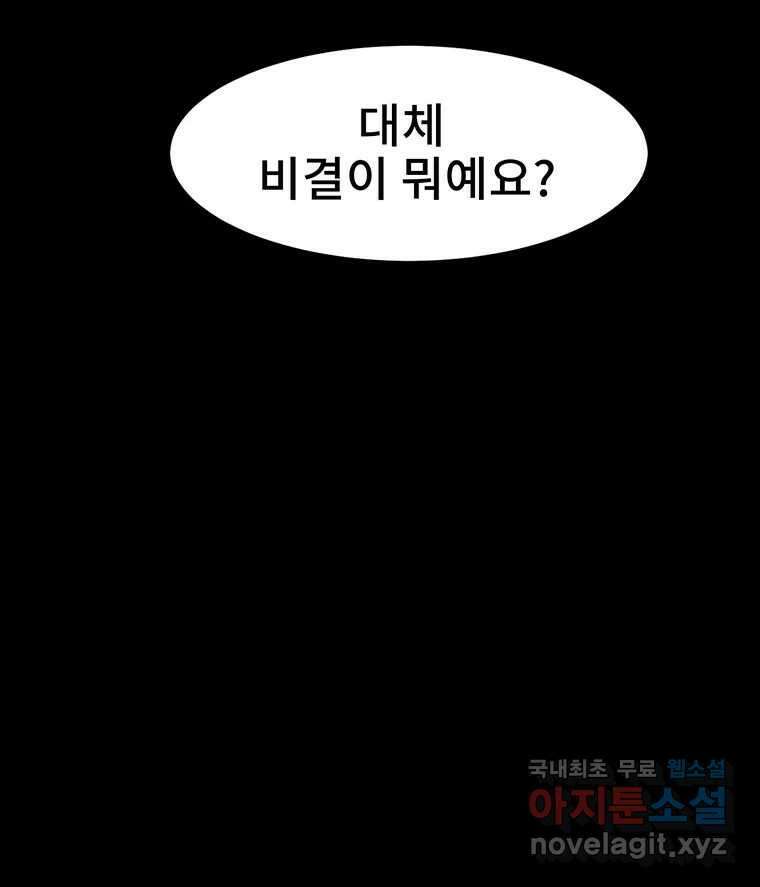 해늘골 23화 11