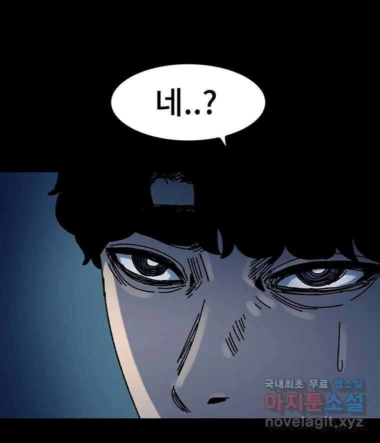 해늘골 23화 12