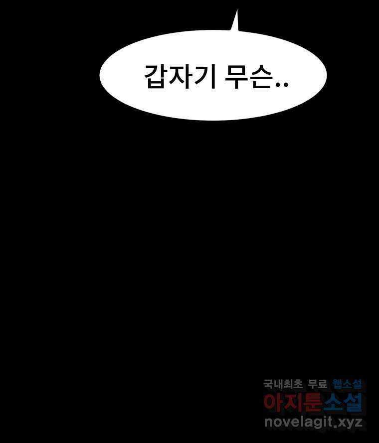 해늘골 23화 13