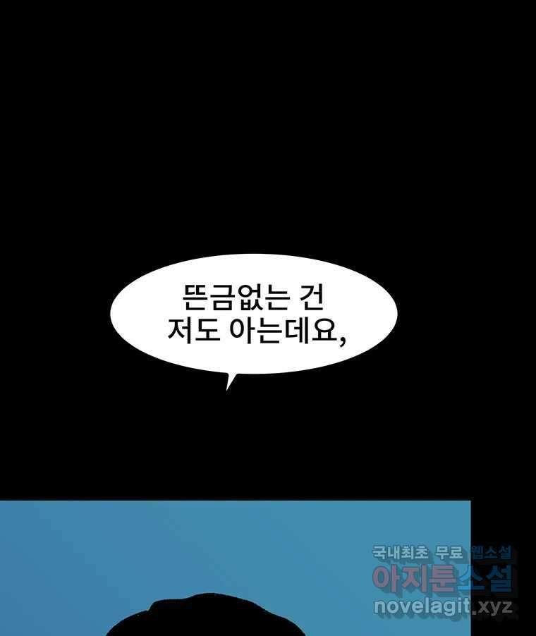 해늘골 23화 14