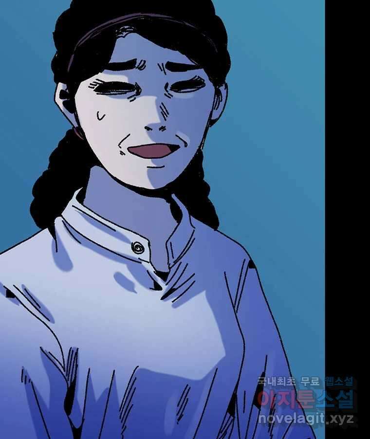 해늘골 23화 15