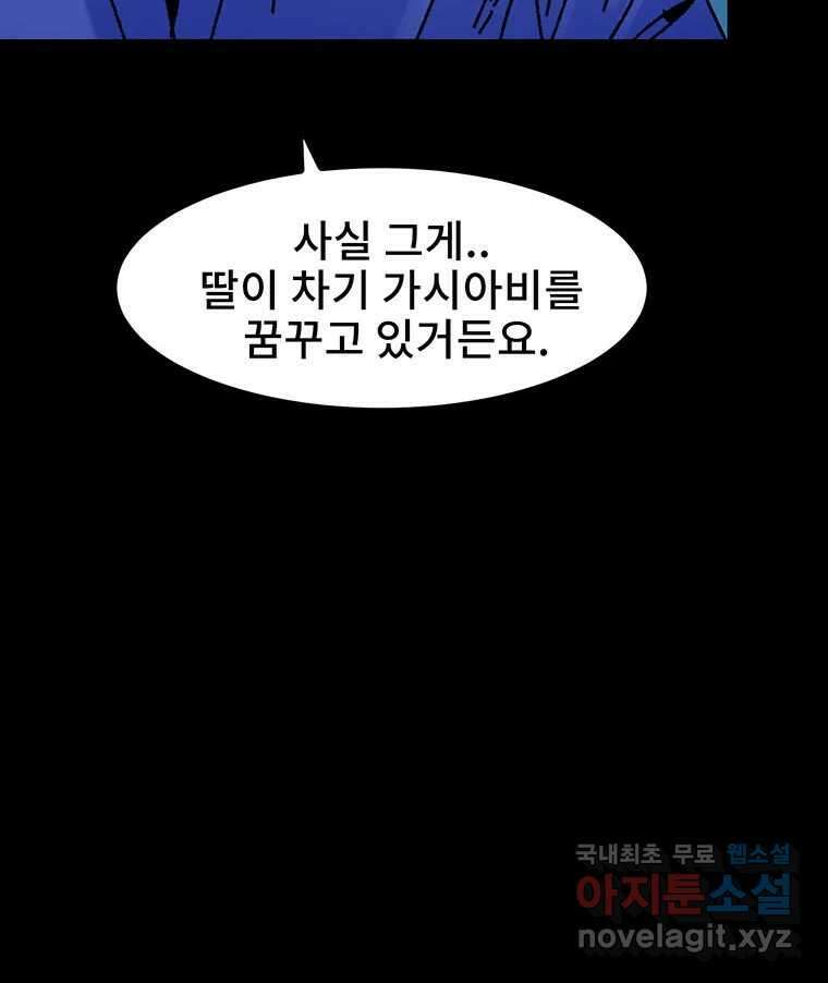 해늘골 23화 16