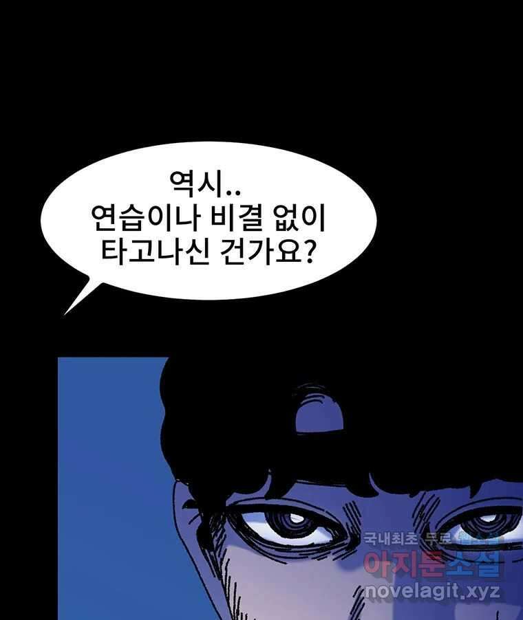 해늘골 23화 19