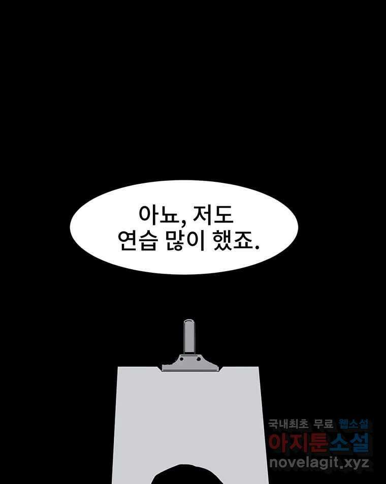 해늘골 23화 21
