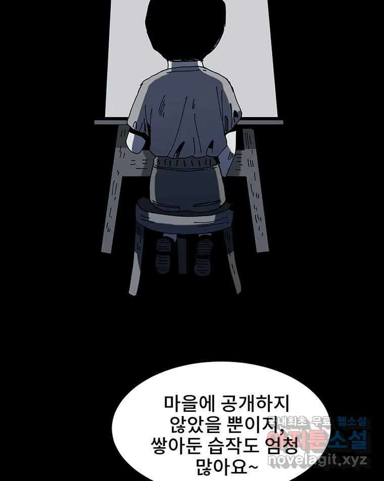 해늘골 23화 22