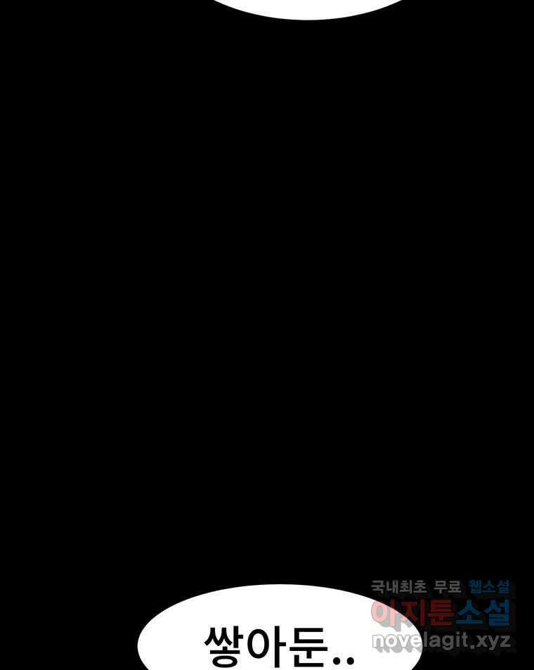 해늘골 23화 23