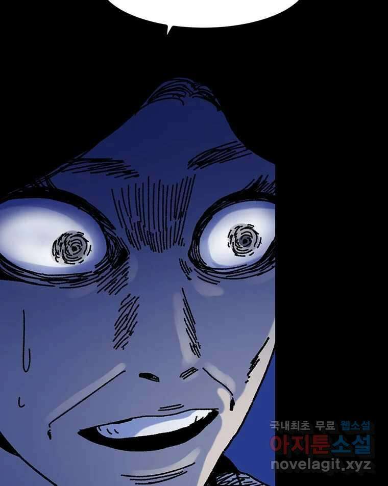 해늘골 23화 24