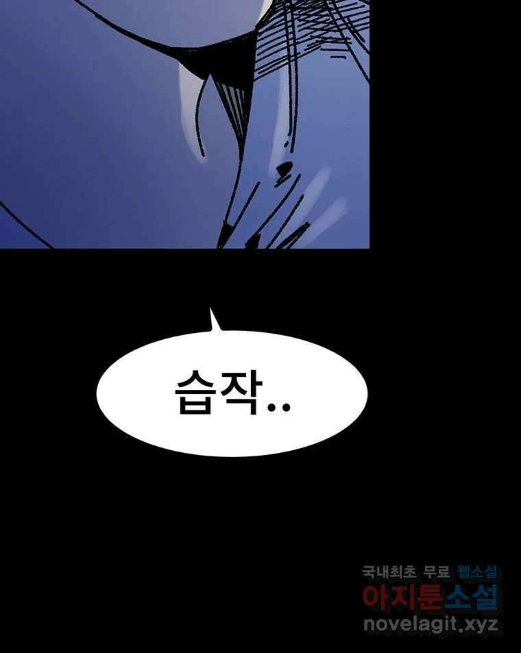 해늘골 23화 25