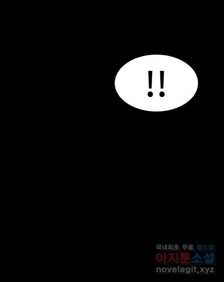 해늘골 23화 26