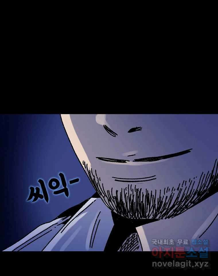 해늘골 23화 27
