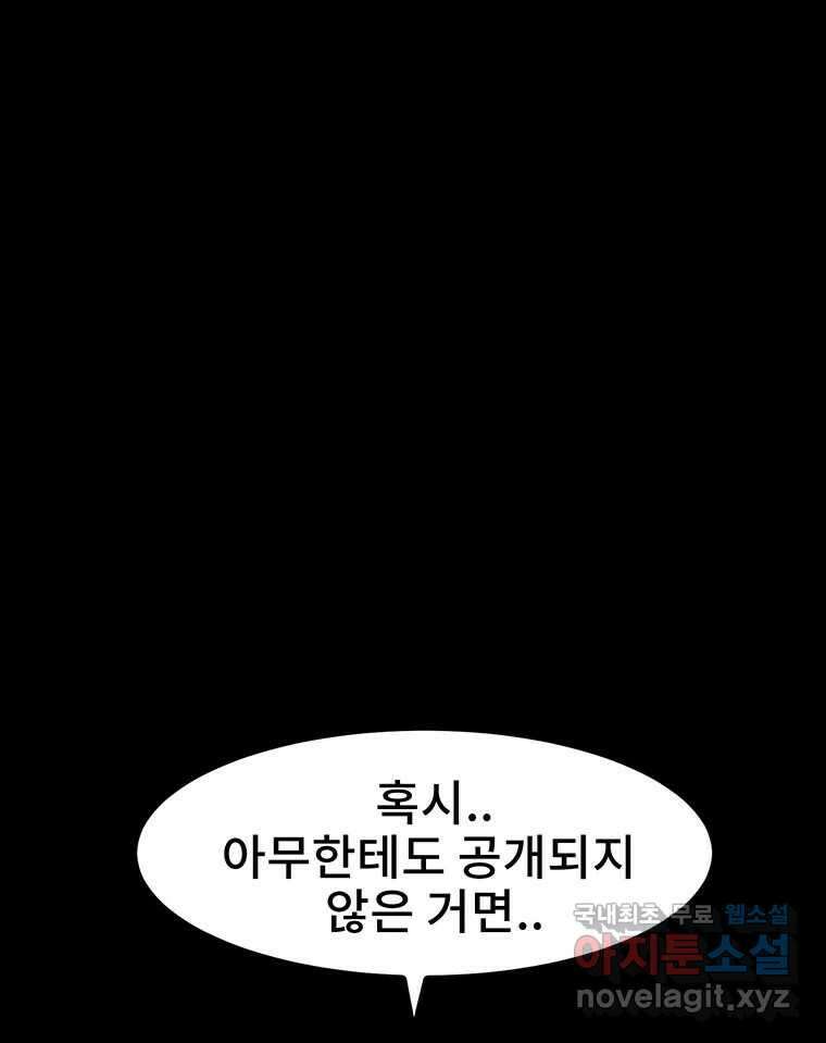 해늘골 23화 28