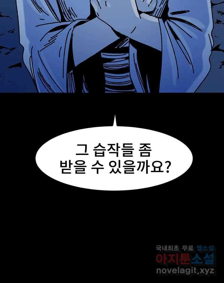 해늘골 23화 30