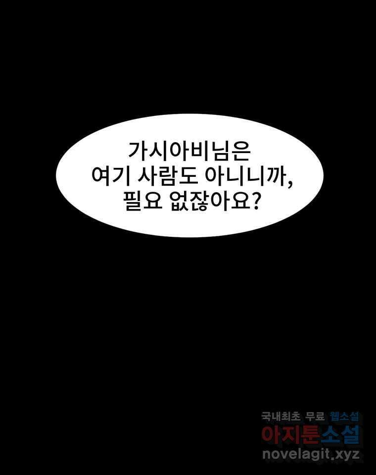 해늘골 23화 31