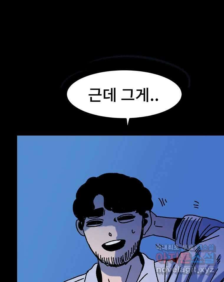 해늘골 23화 32