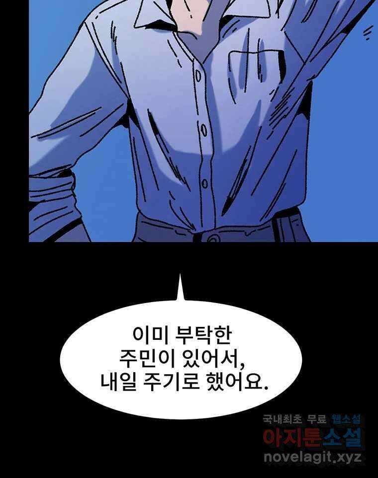 해늘골 23화 33