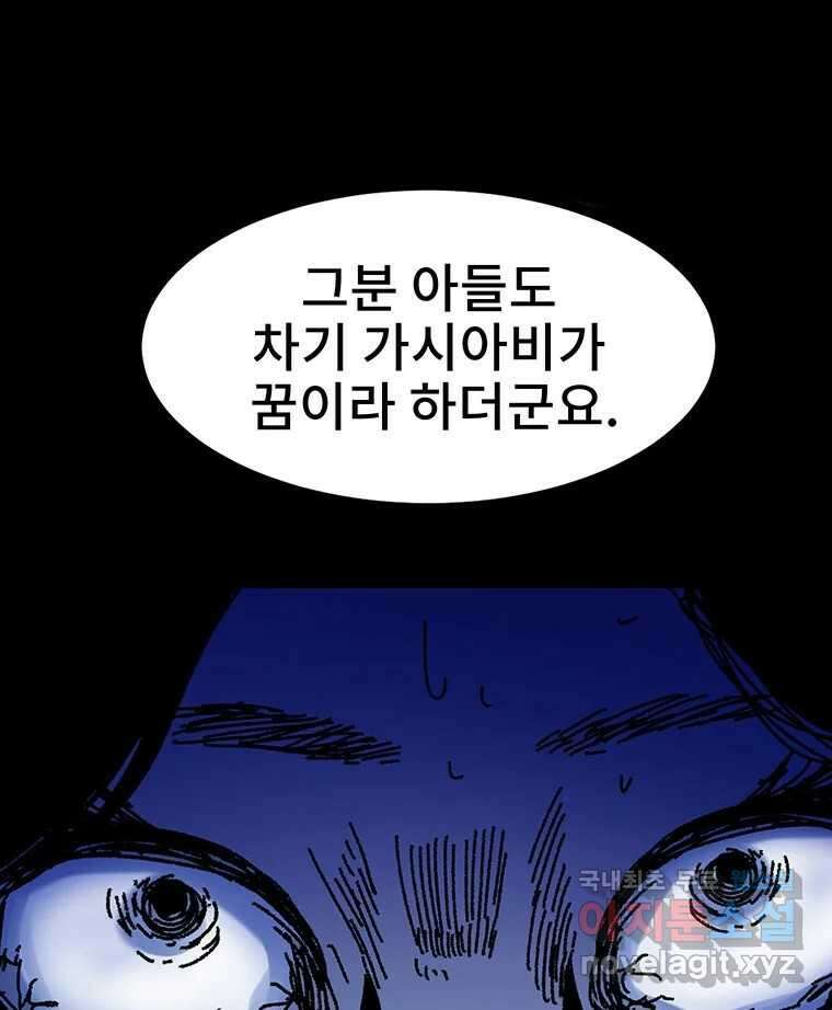 해늘골 23화 35