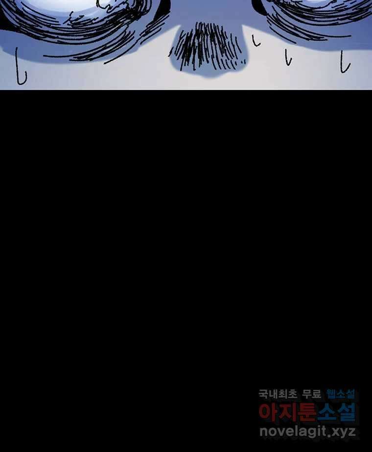 해늘골 23화 36
