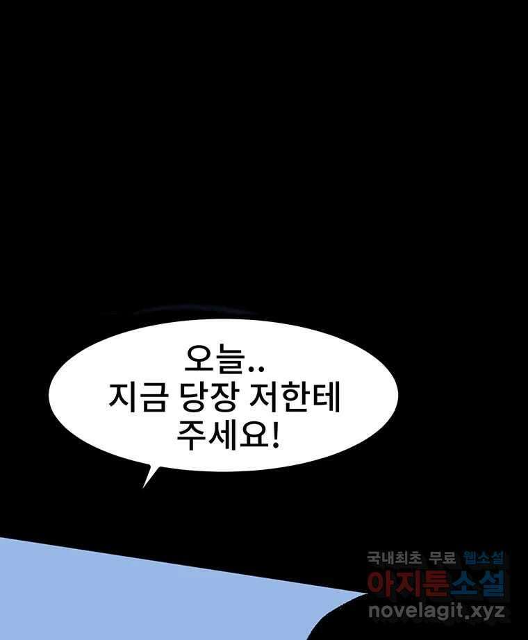 해늘골 23화 37